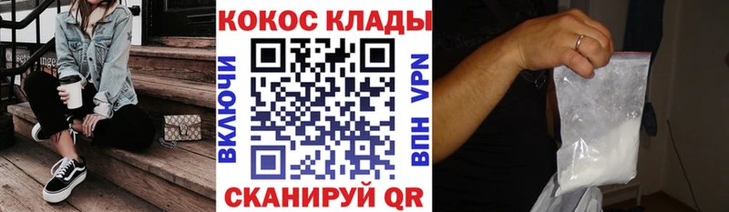 Где продают наркотики Нолинск Канабис Alpha PVP Гашиш Меф Cocaine