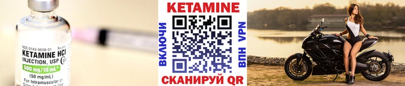 КЕТАМИН VHQ Нолинск