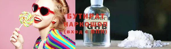 героин Бородино