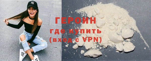 героин Бородино